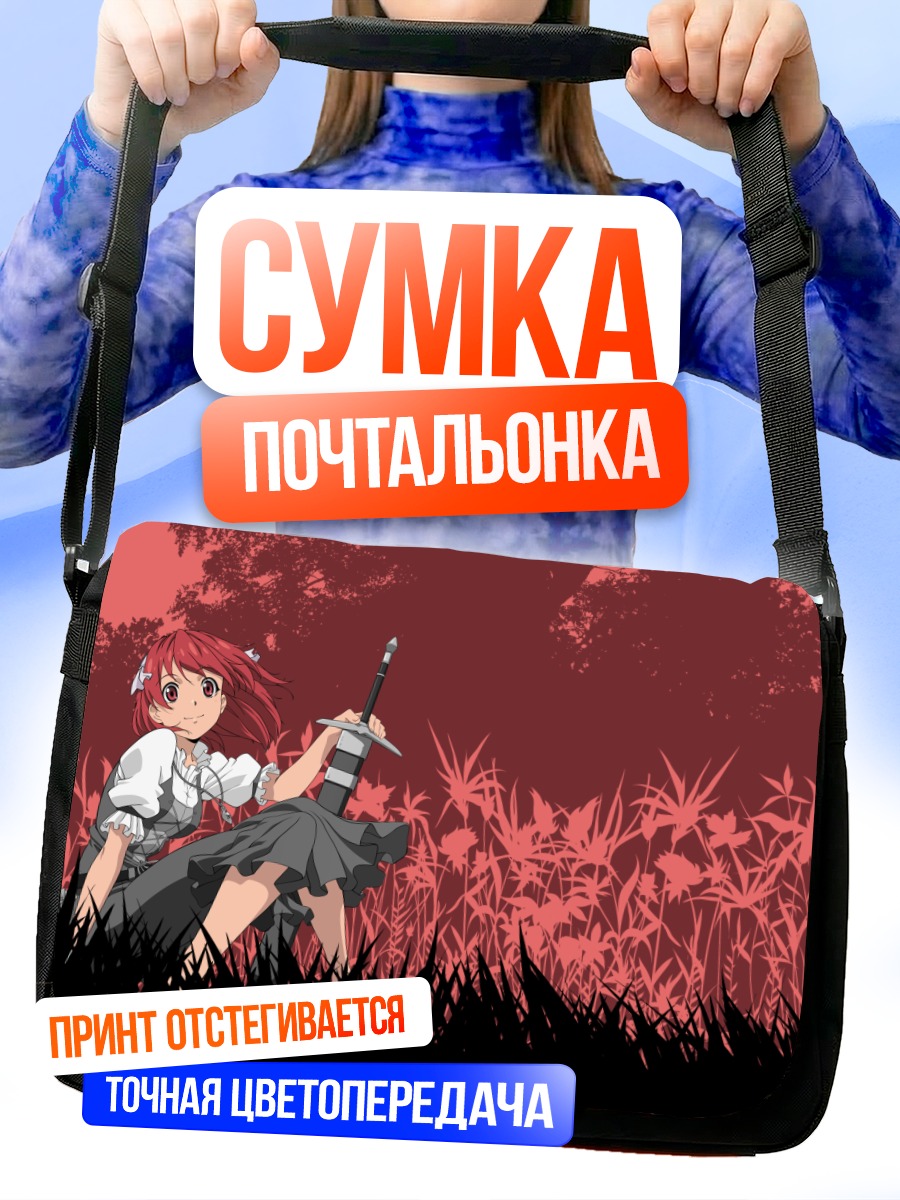 Сумка-почтальонка Сесили Кэмпбелл с мечом