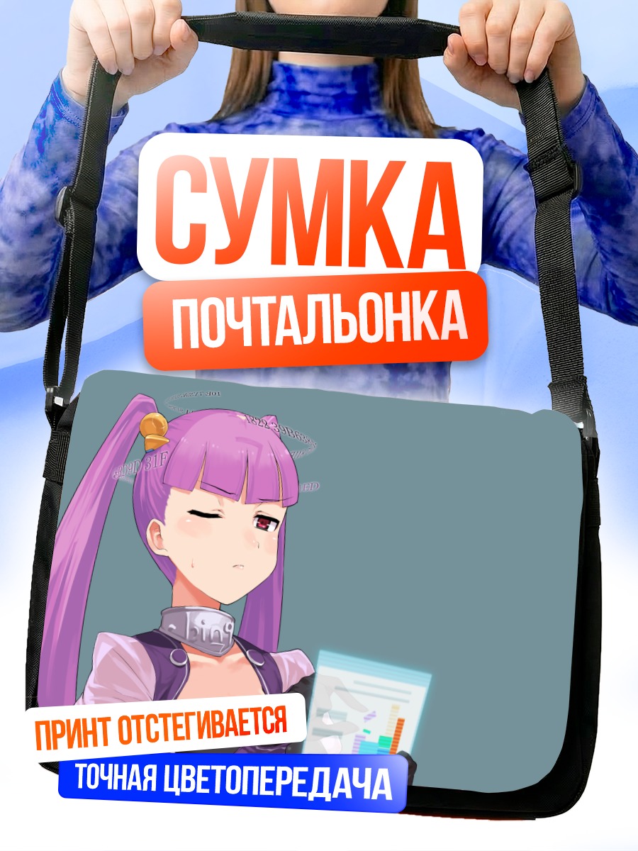 Сумка-почтальонка Нанами Бинг с планшетом