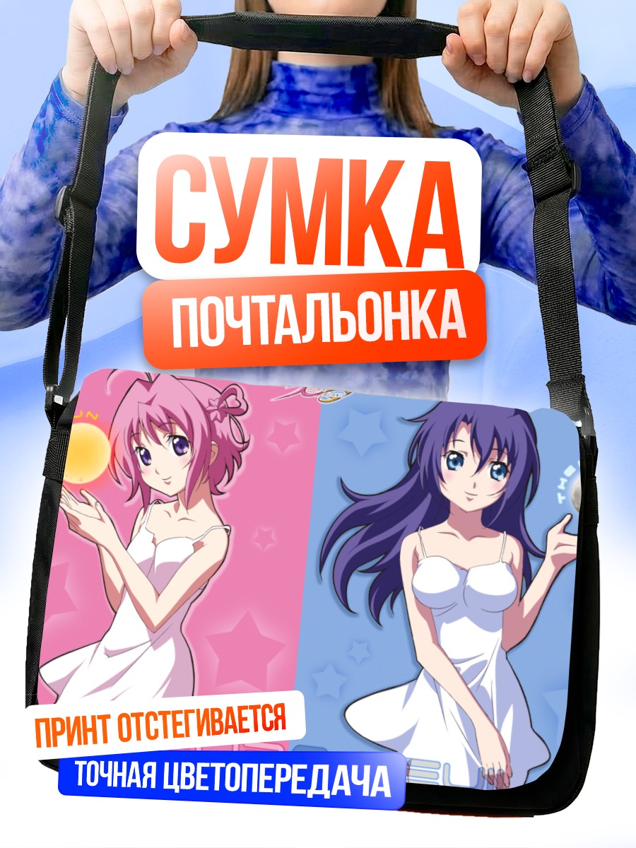 Сумка-почтальонка Аскур и Кью-Фейю