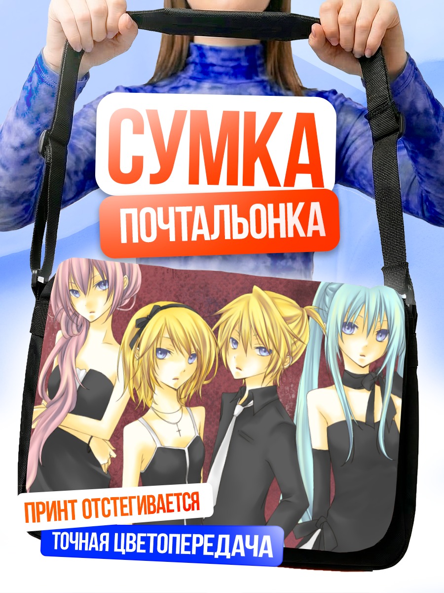 Сумка-почтальонка Мику Хацунэ и Вокалоиды