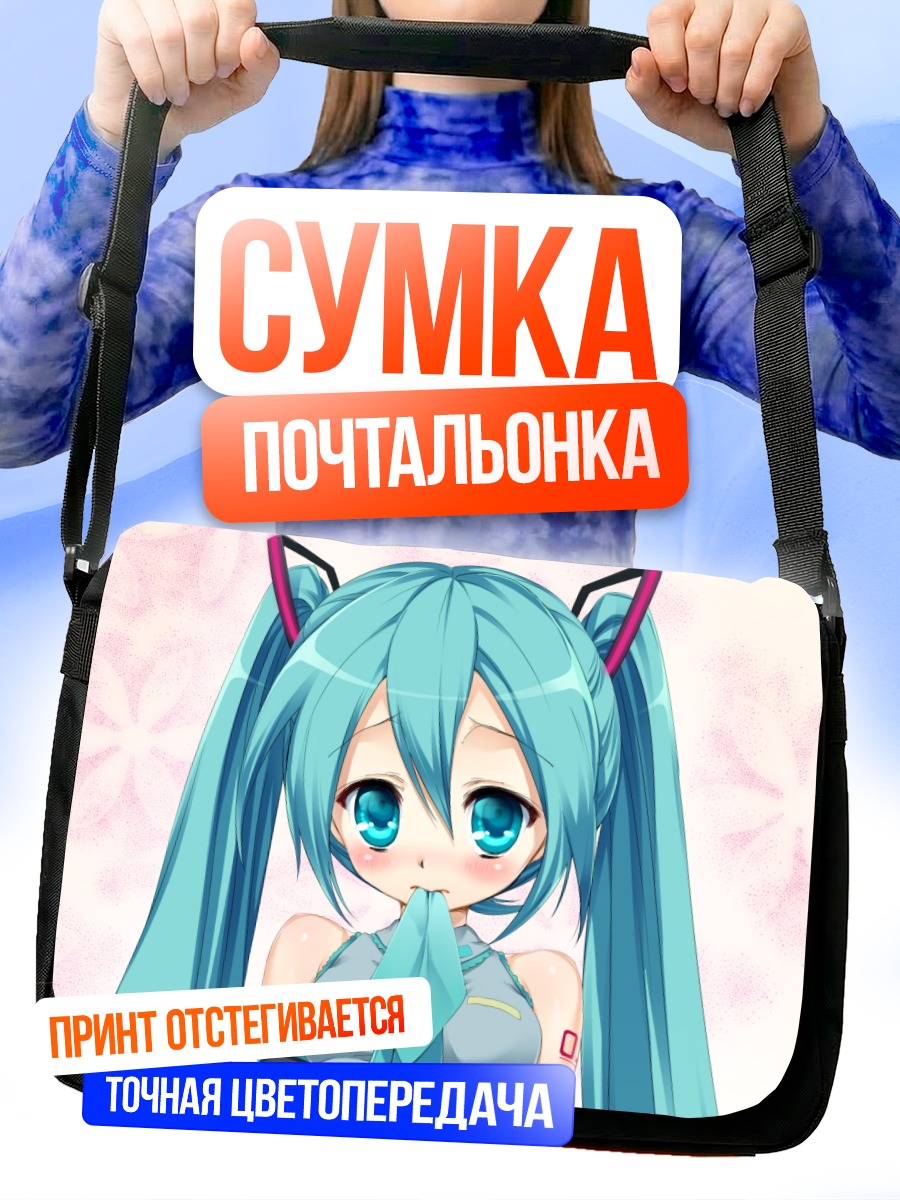 Сумка-почтальонка Мику Хацунэ в розовом