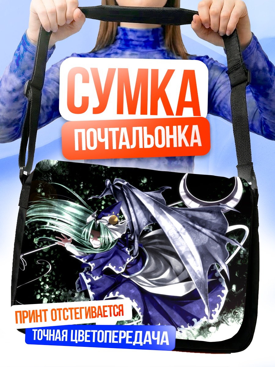 Сумка-почтальонка Мима в полнолуние