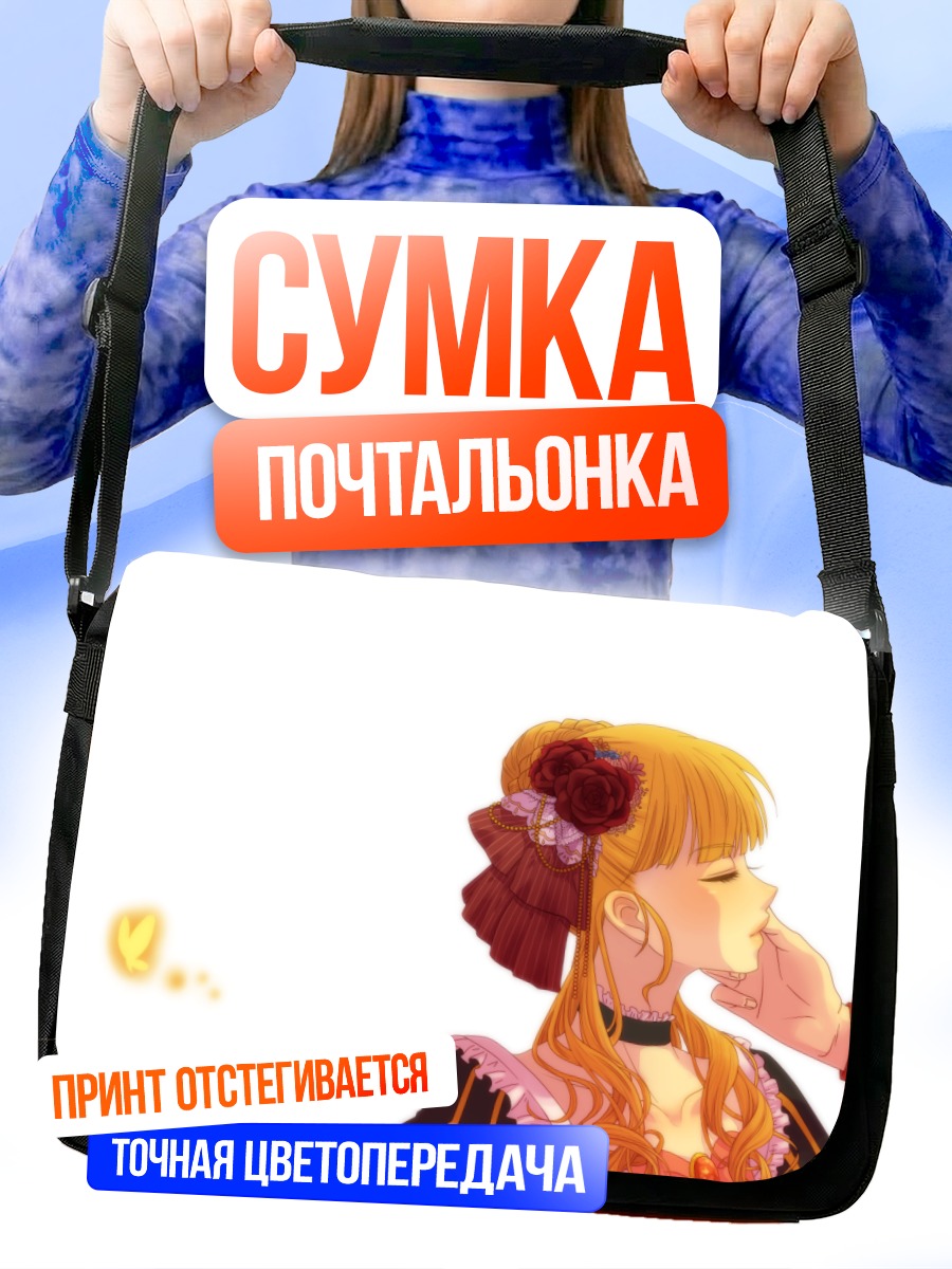 Сумка-почтальонка Беатриче в цветах