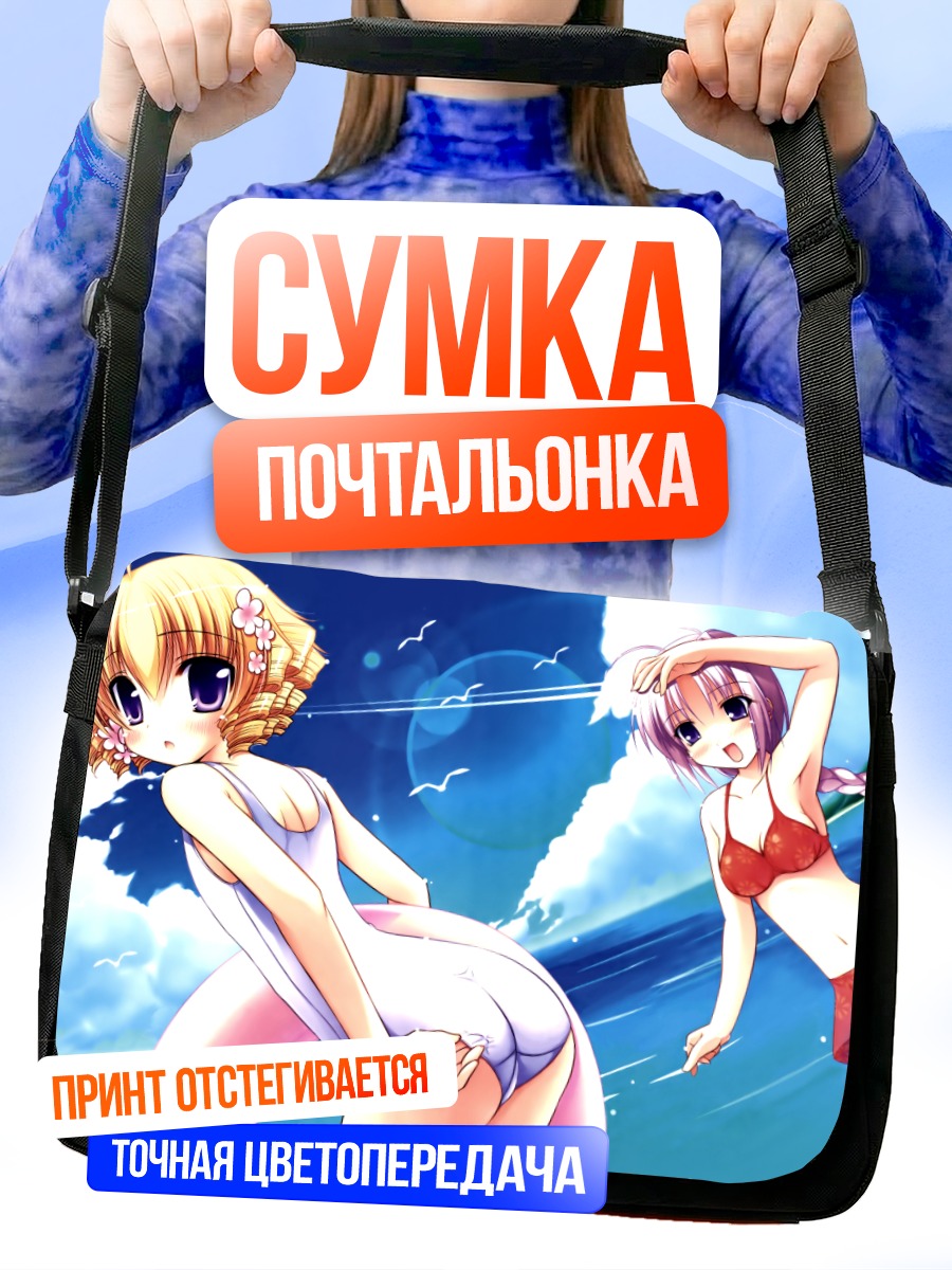 Сумка-почтальонка Сидзуку Цуномия на пляже