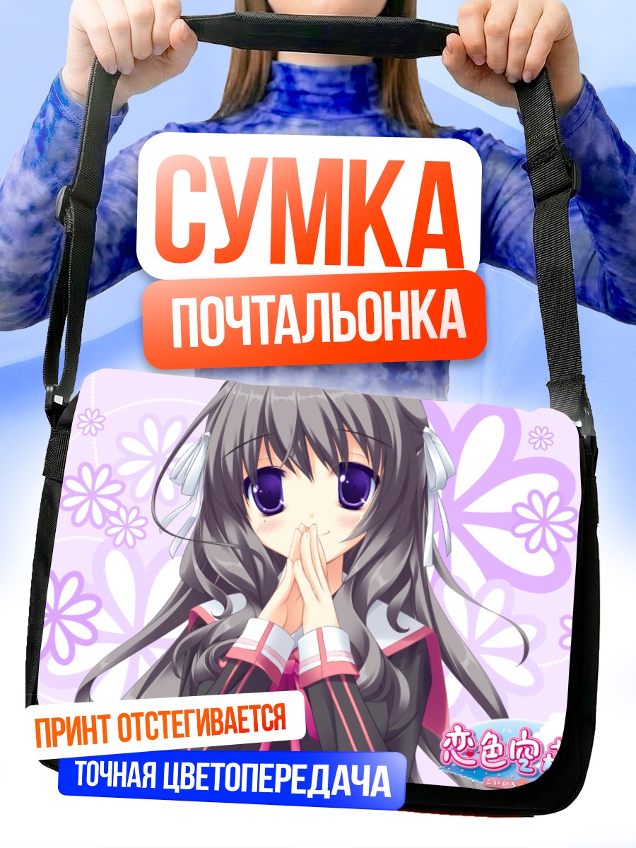 Сумка-почтальонка Шизуна Уцуми в цветах