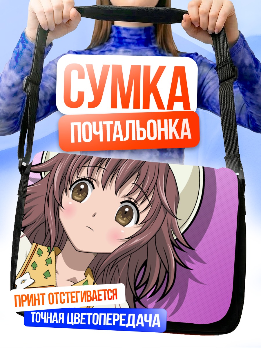 Сумка-почтальонка Кобато Ханато