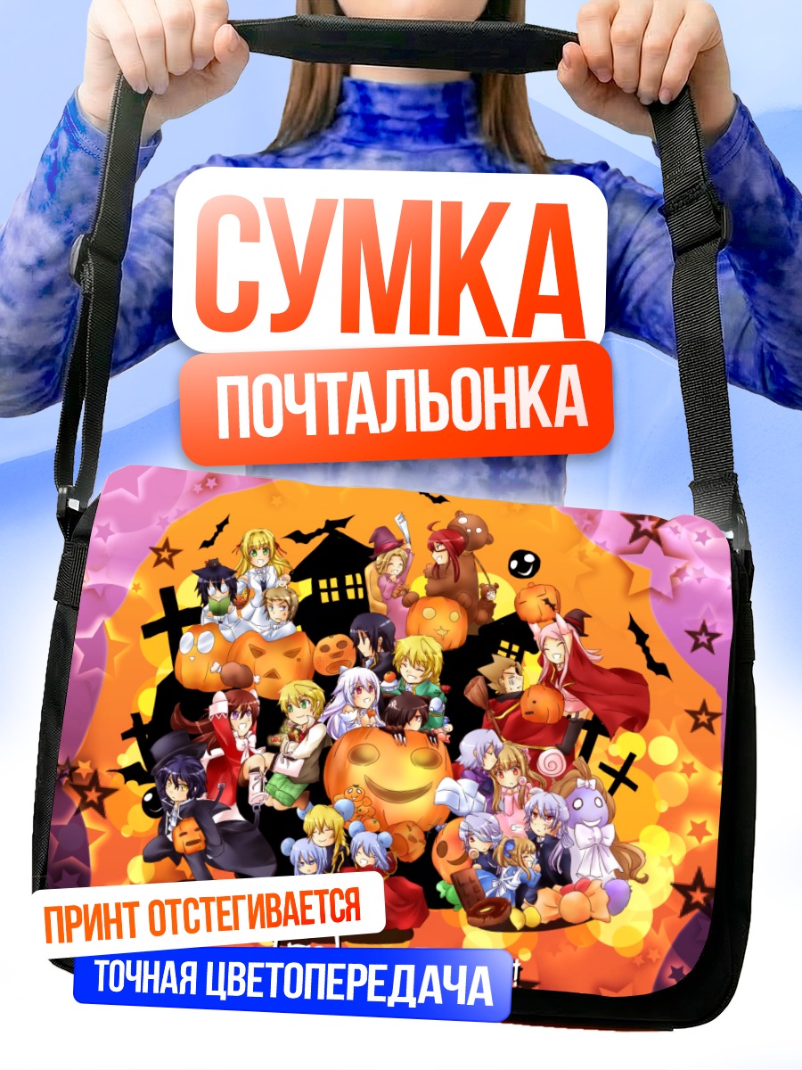 Сумка-почтальонка Ада Вессалиус на Хэллоуин