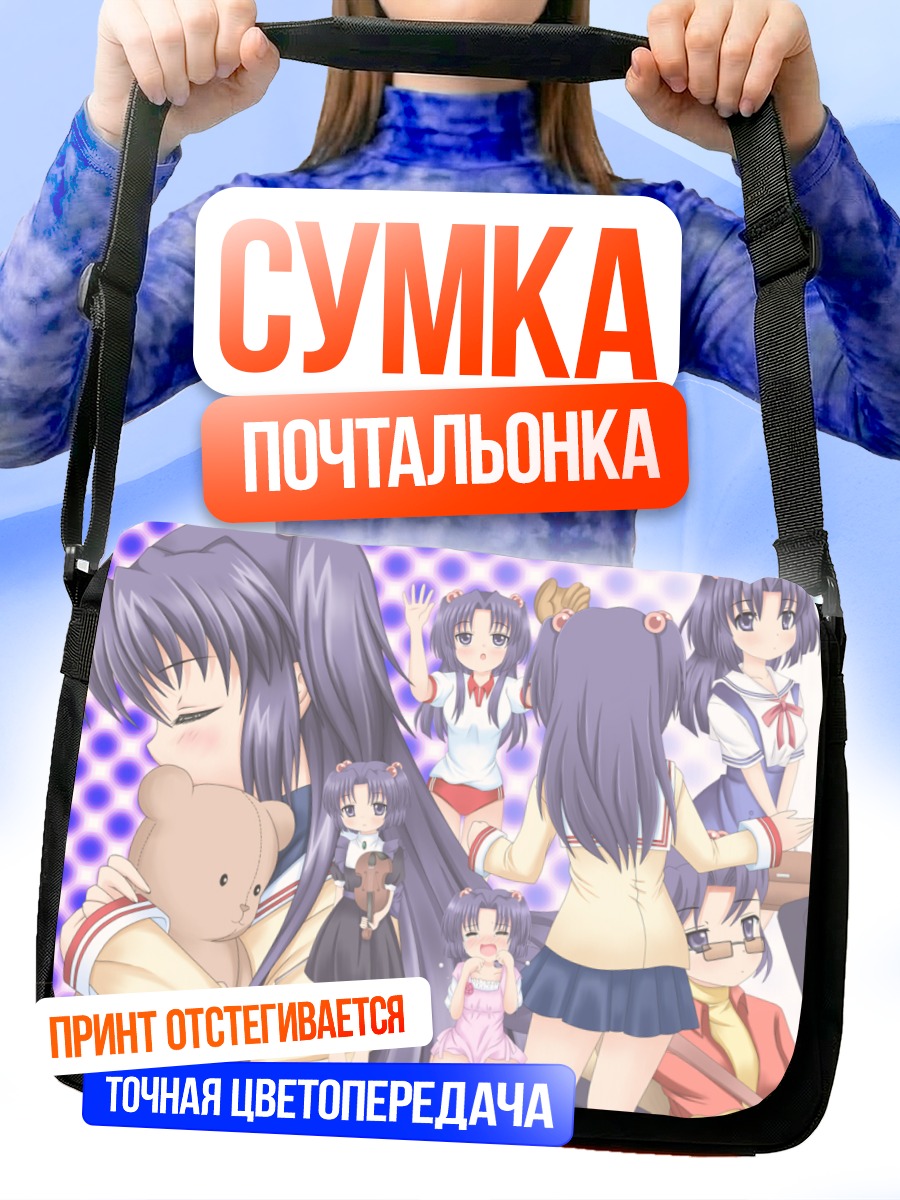 Сумка-почтальонка Котоми Ичиносе с мишками