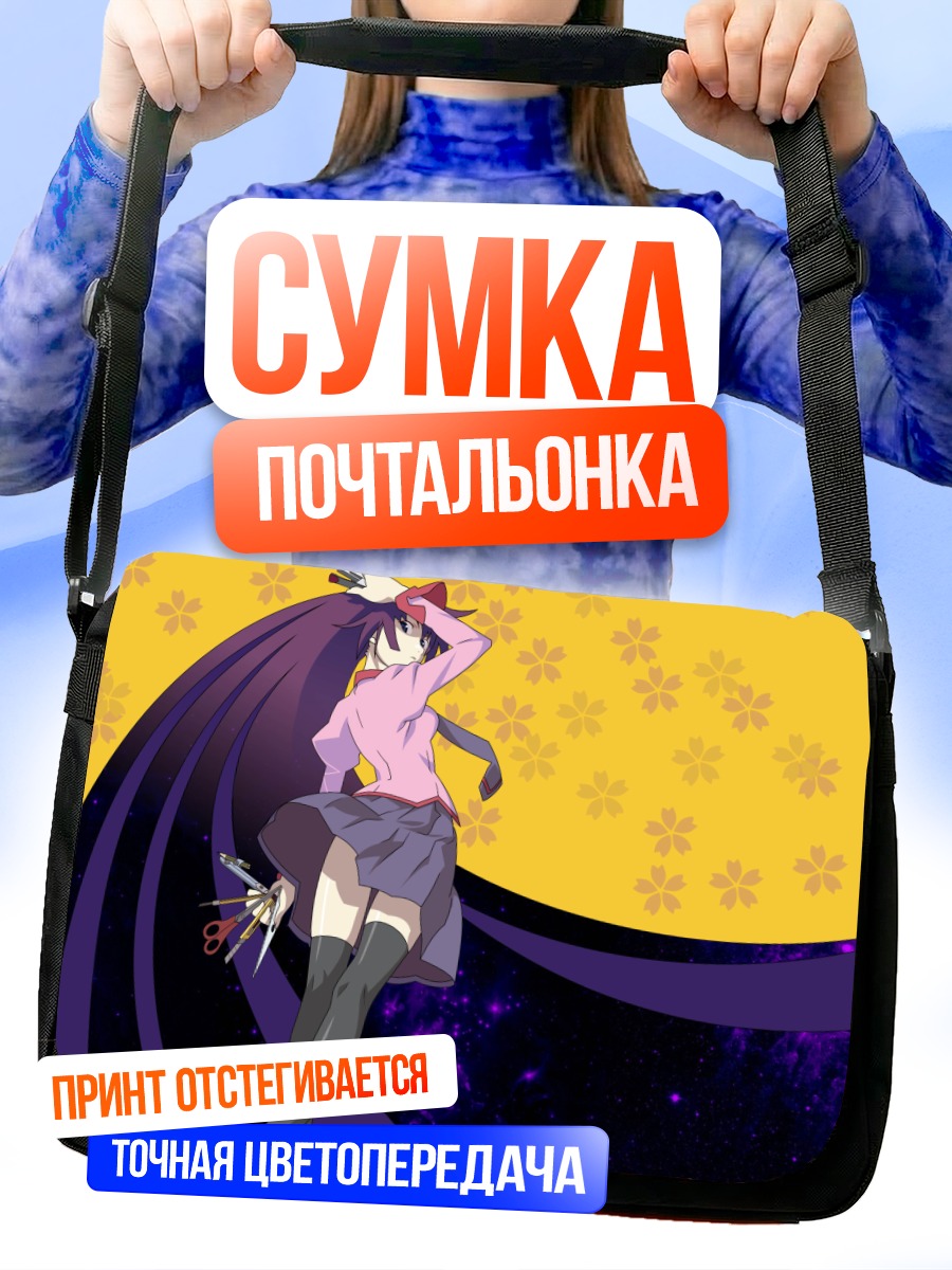 Сумка-почтальонка Хитаги Сэндзёгахара в розовом