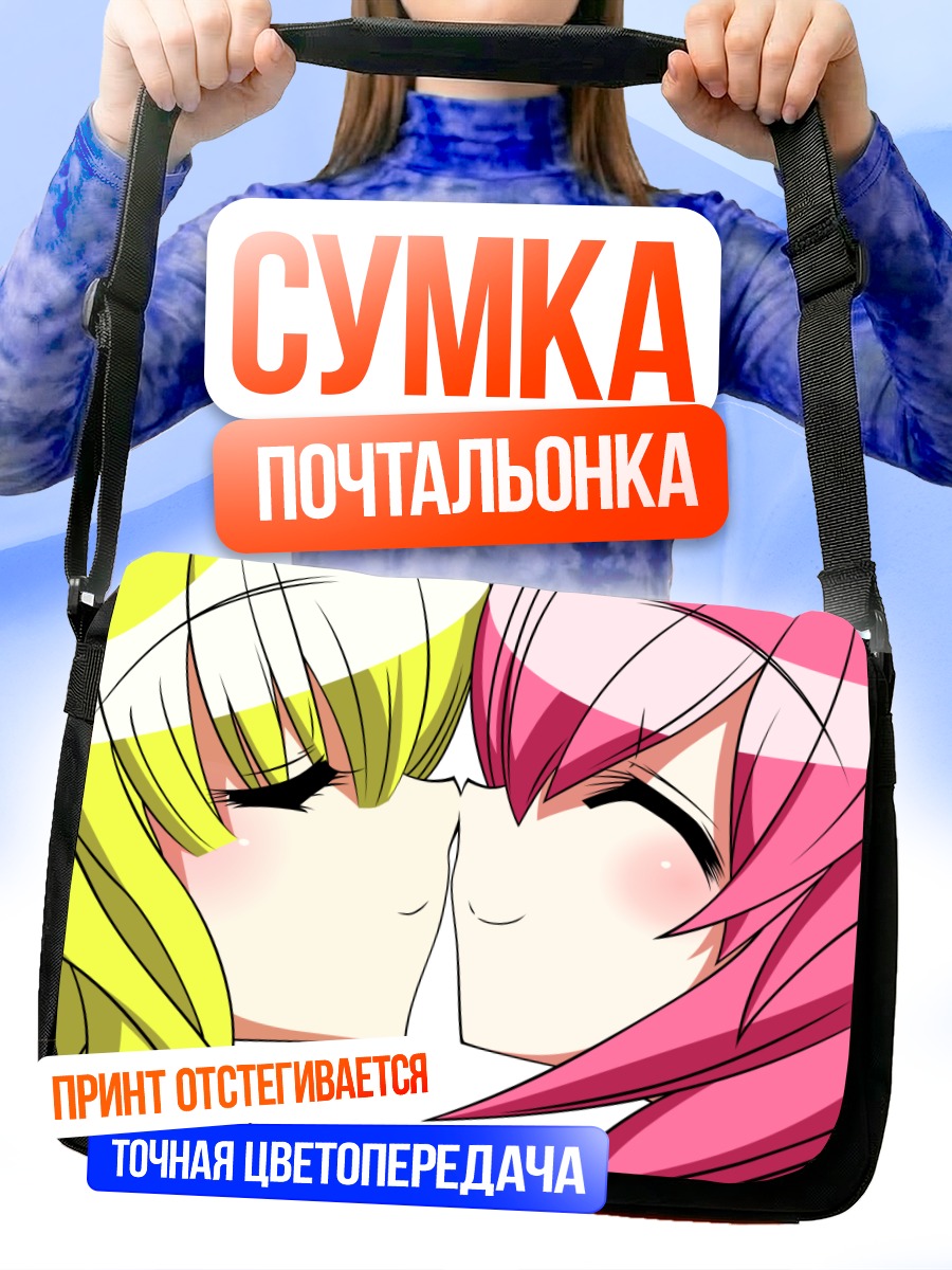 Сумка-почтальонка Кучинаши и Мио