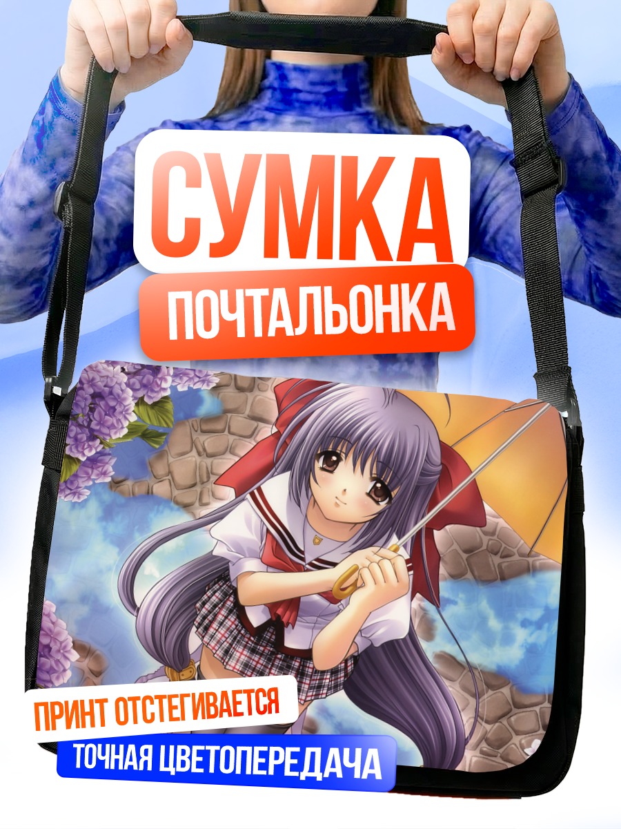 Сумка-почтальонка Девушка в форме