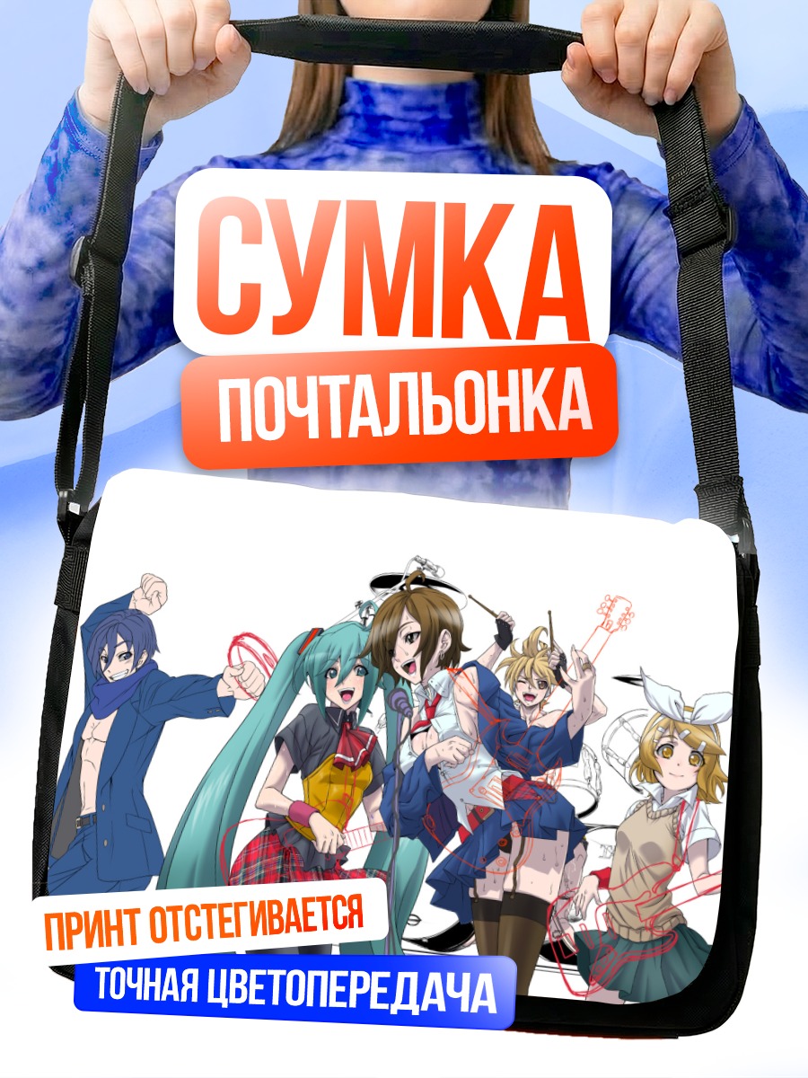 Сумка-почтальонка Мику Хацунэ и Вокалоиды