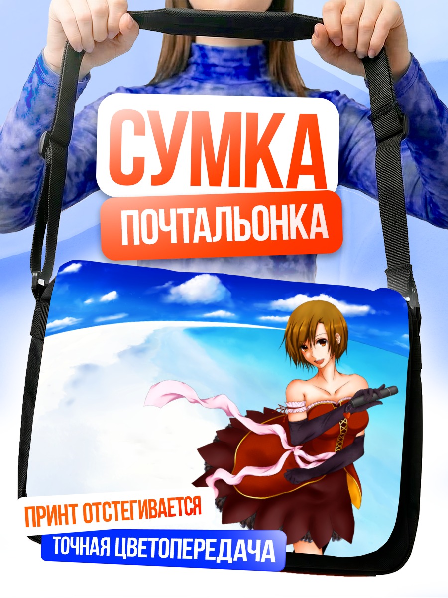 Сумка-почтальонка Мейко в облаках