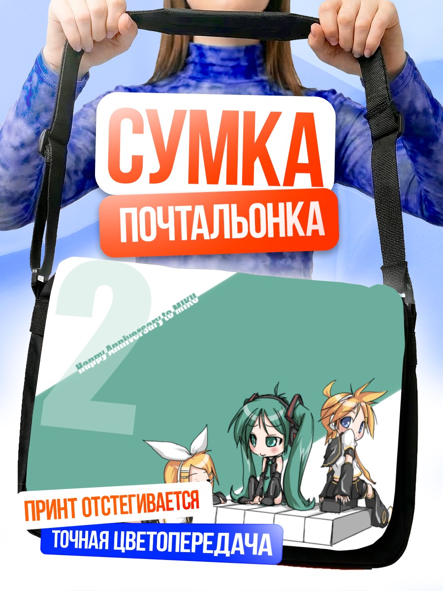 Сумка-почтальонка Мику Хацунэ и друзья