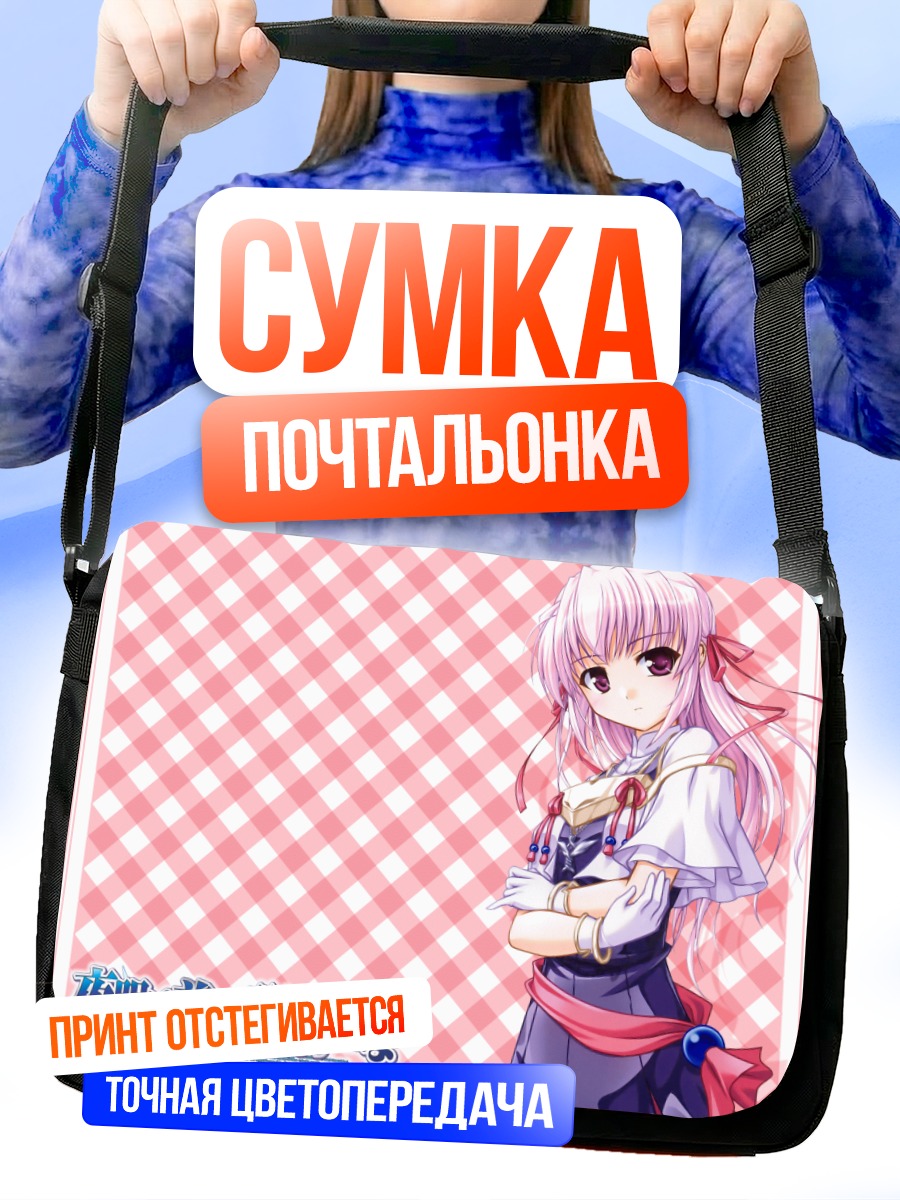 Сумка-почтальонка Эстель Фризия в платье