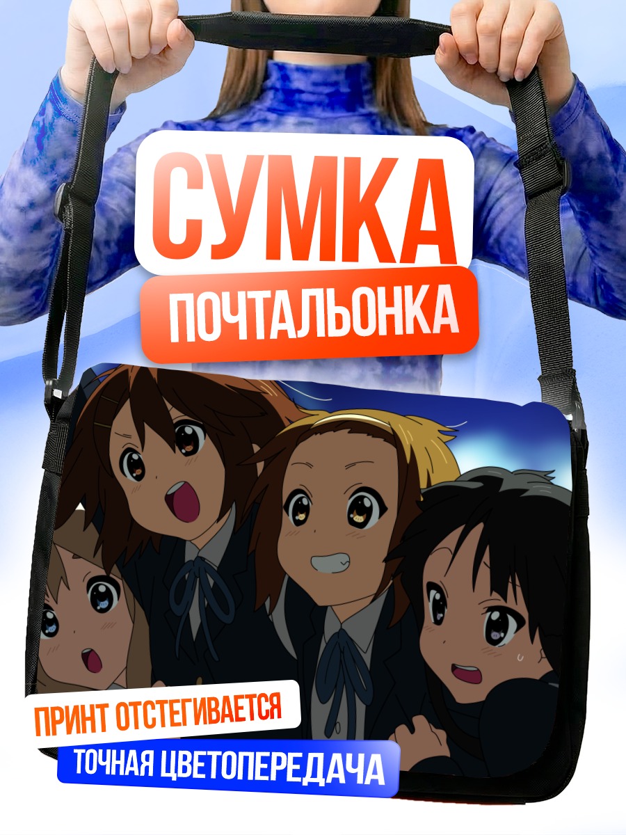 Сумка-почтальонка Группа K-On!