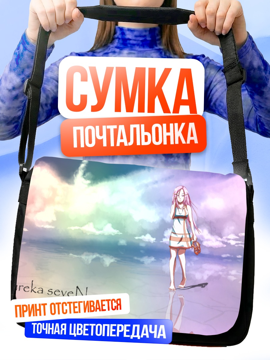 Сумка-почтальонка Анемон в облаках