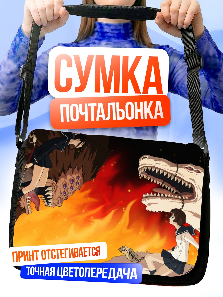 Сумка-почтальонка Исаяма Йоми в огне