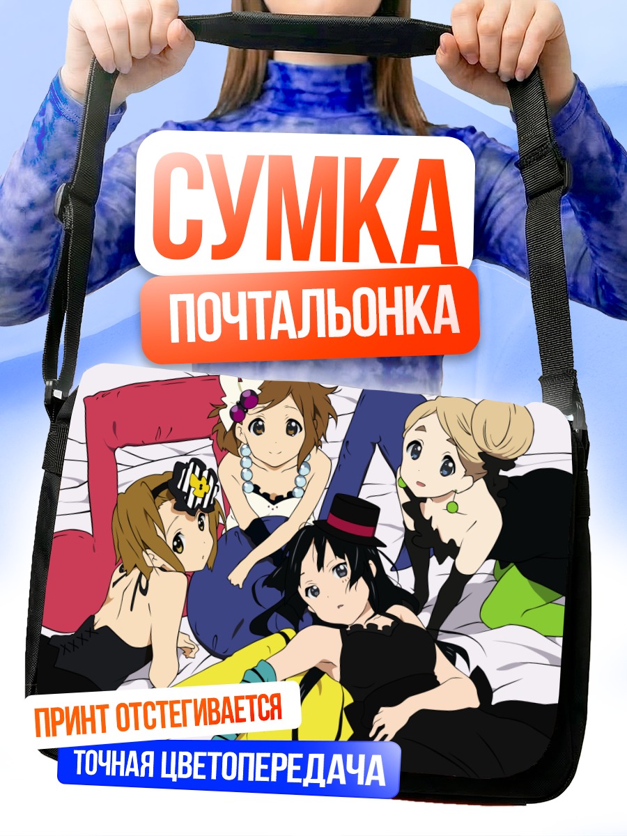 Сумка-почтальонка Группа K-On!
