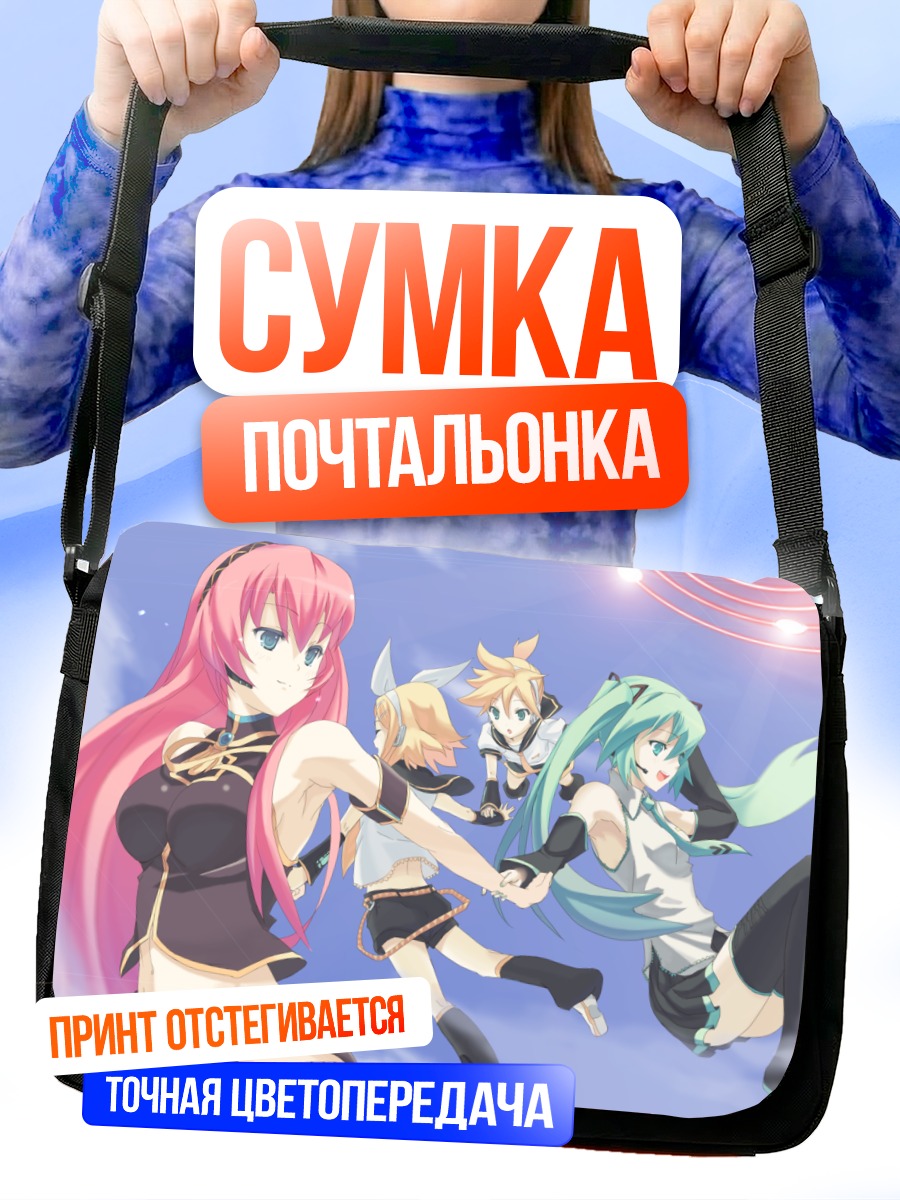 Сумка-почтальонка Мику Хацунэ и Вокалоиды