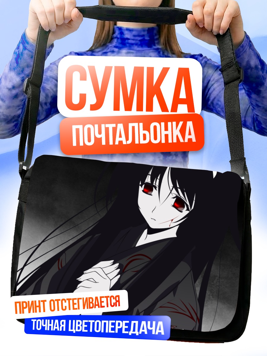 Сумка-почтальонка Инори Мисаги в кимоно