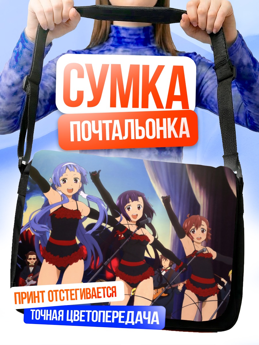 Сумка-почтальонка Цугуми Аоба и подруги