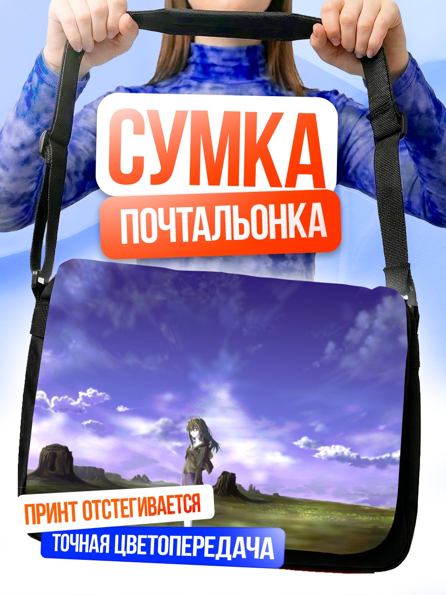 Сумка-почтальонка Девушка в поле