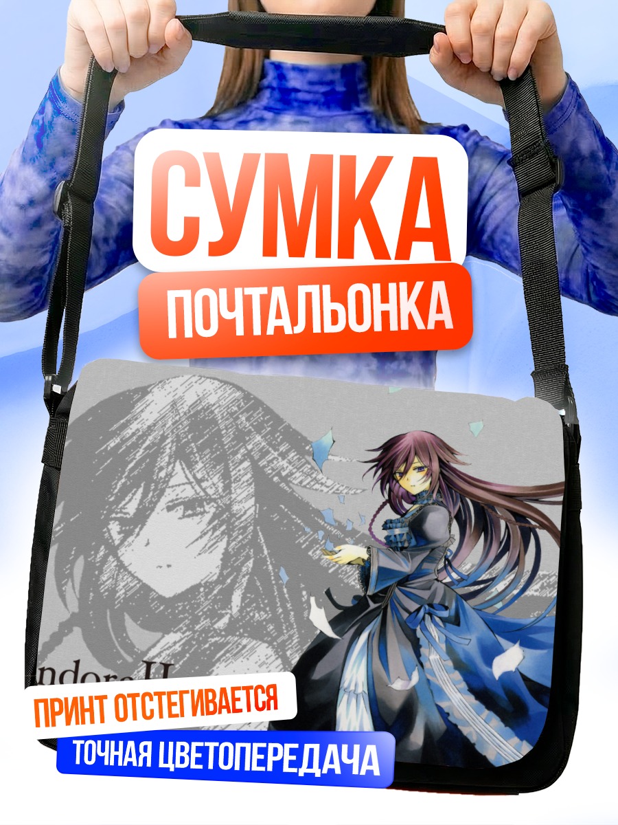 Сумка-почтальонка Алиса из Pandora Hearts