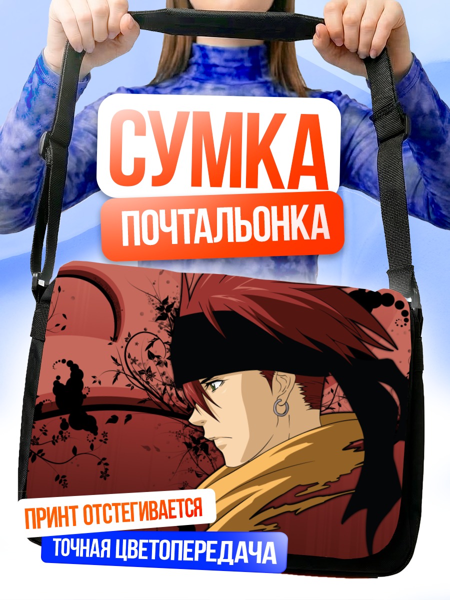 Сумка-почтальонка Лави в профиль