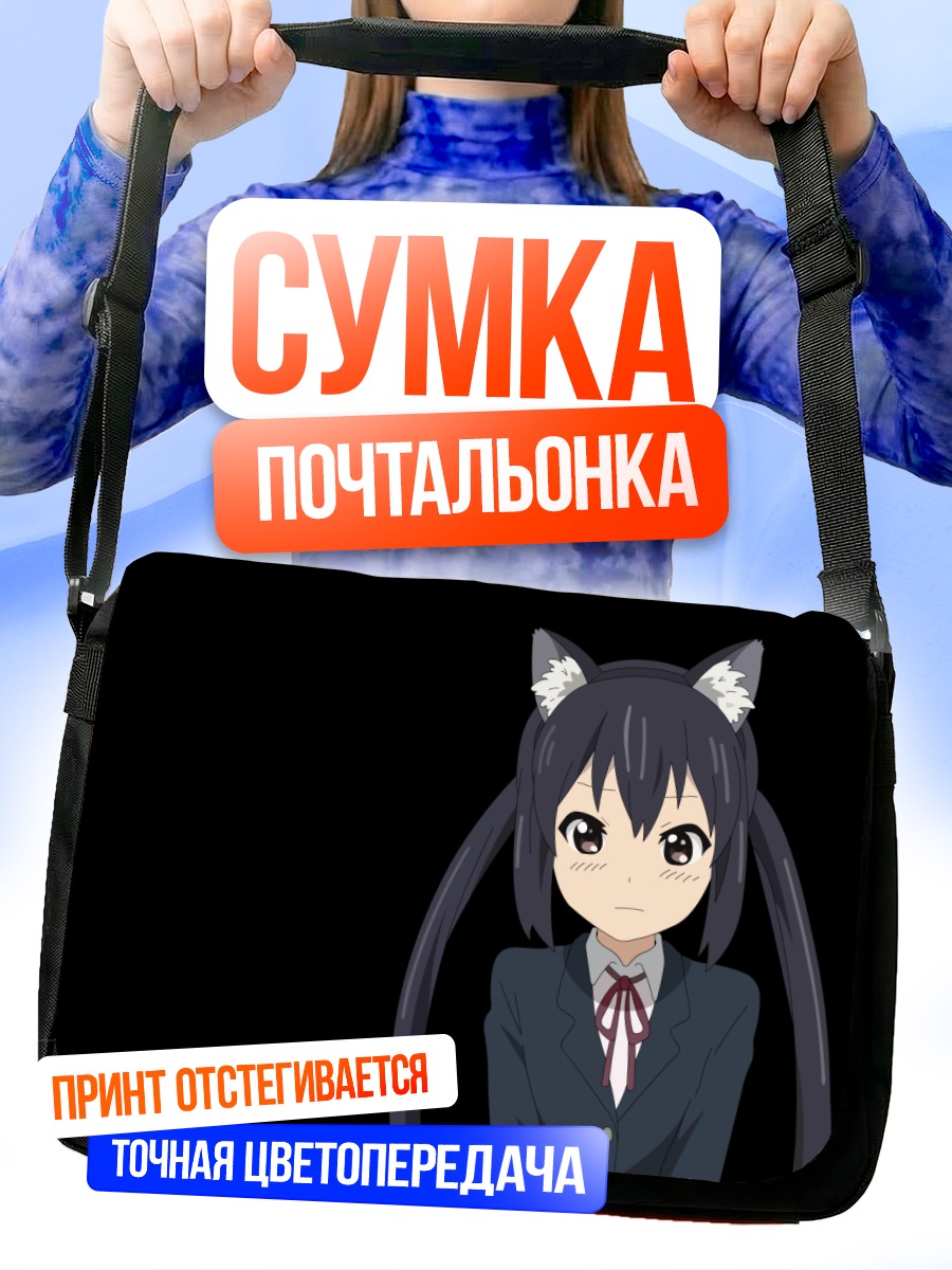 Сумка-почтальонка Адзуса Накано в форме