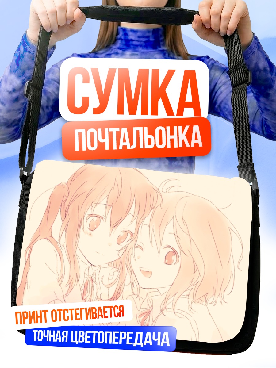 Сумка-почтальонка Юи Хирасава и Азуса
