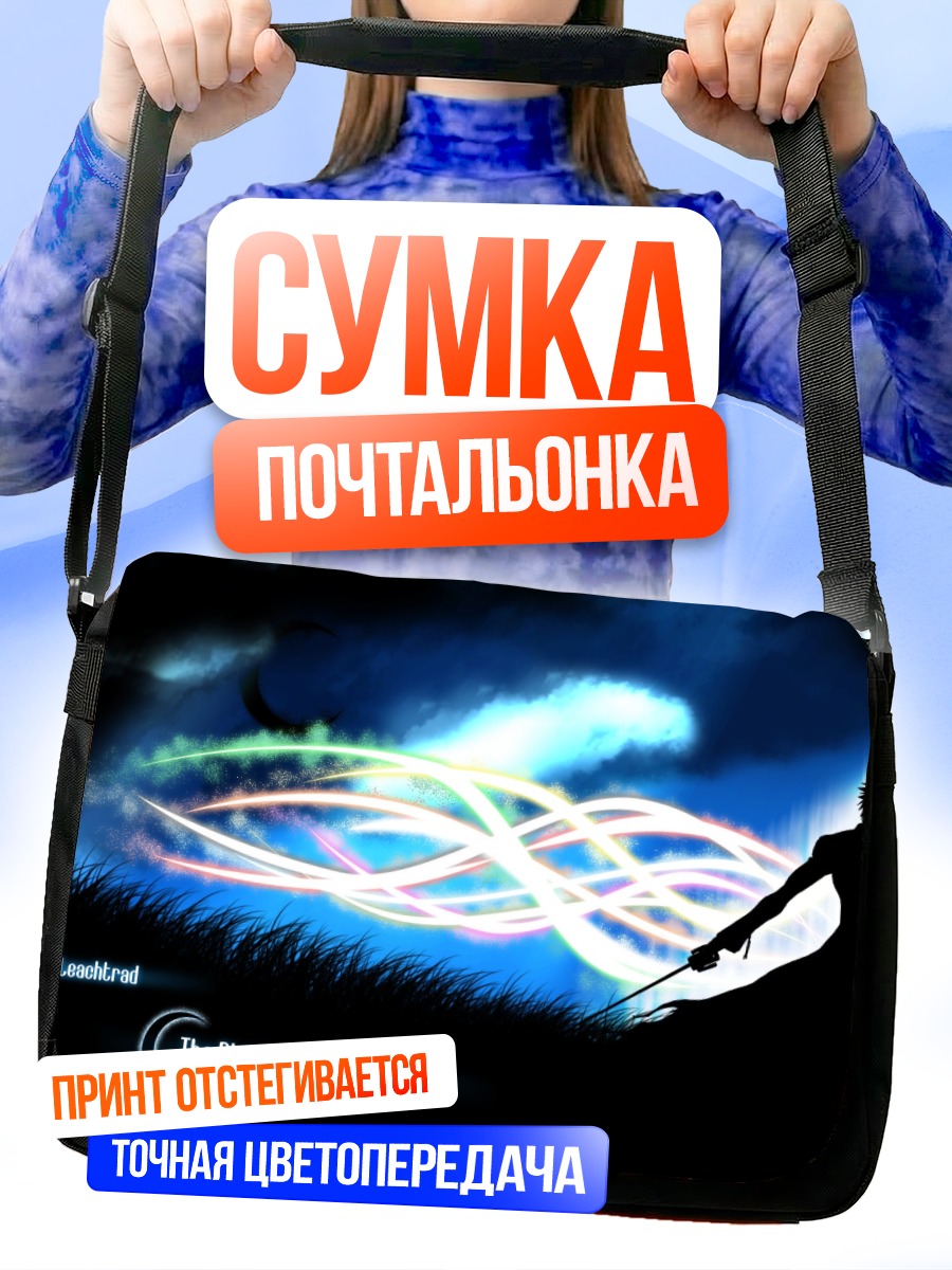 Сумка-почтальонка Ичиго Куросаки с мечом