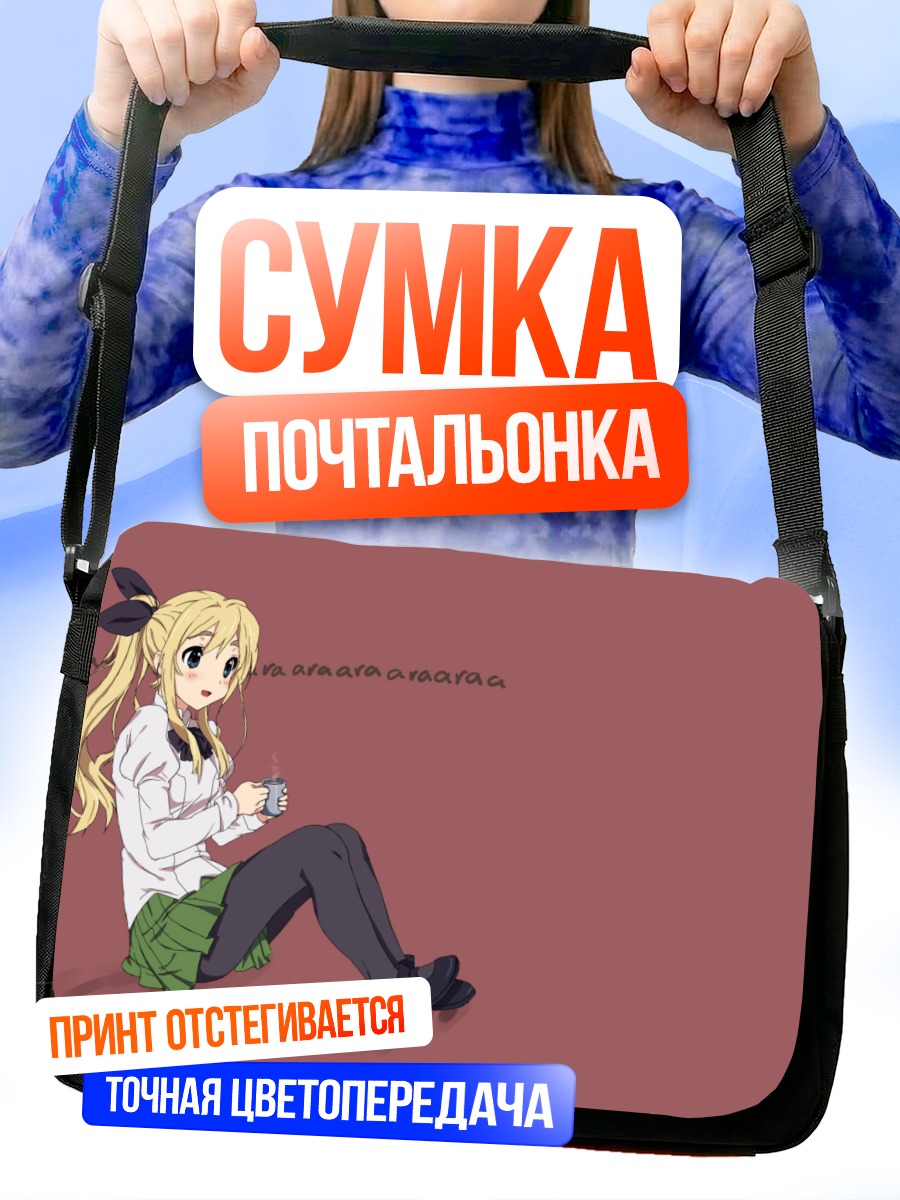 Сумка-почтальонка Цумуги Котобуки с чаем