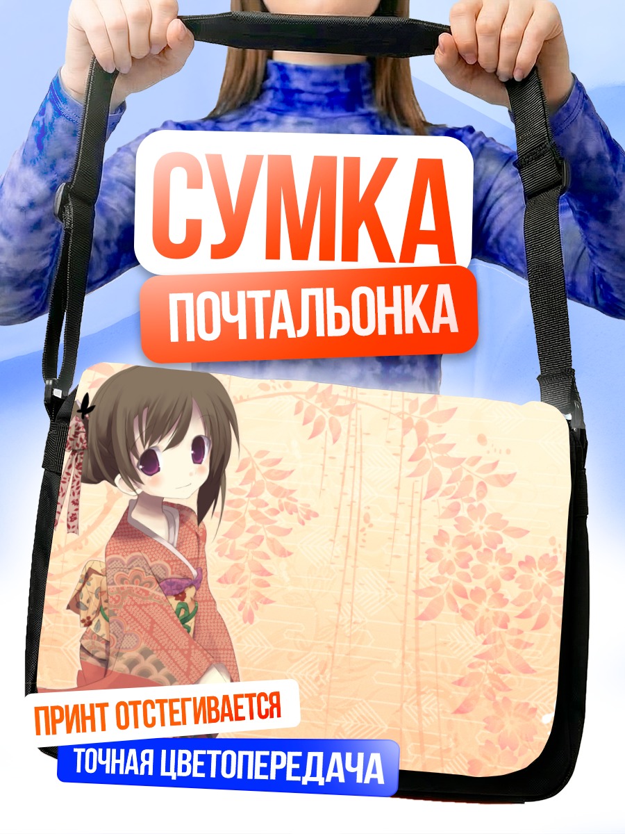 Сумка-почтальонка Лоли в кимоно
