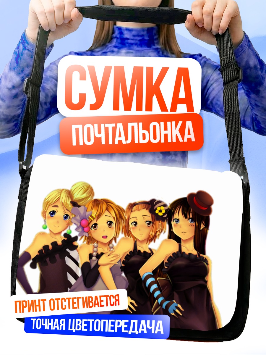 Сумка-почтальонка Группа K-On!