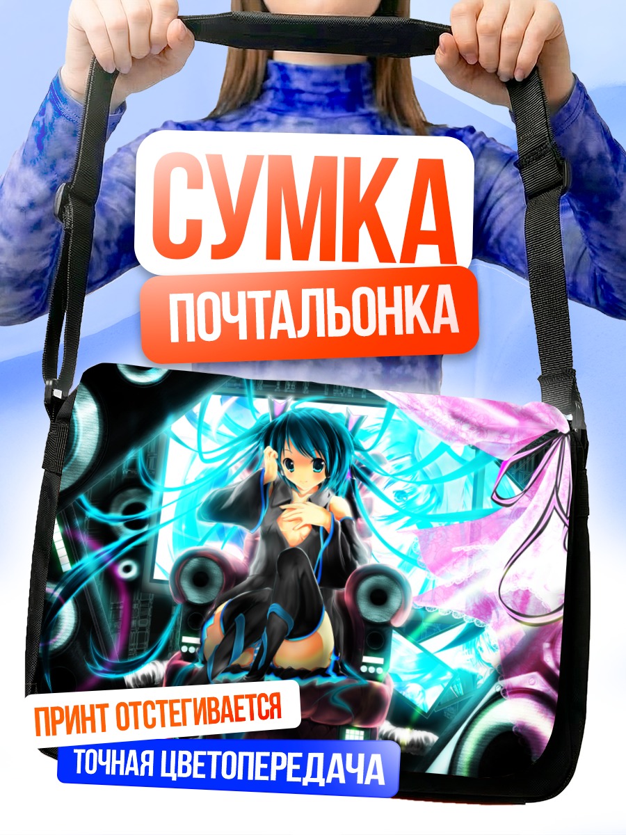 Сумка-почтальонка Мику Хацунэ в неоновом свете