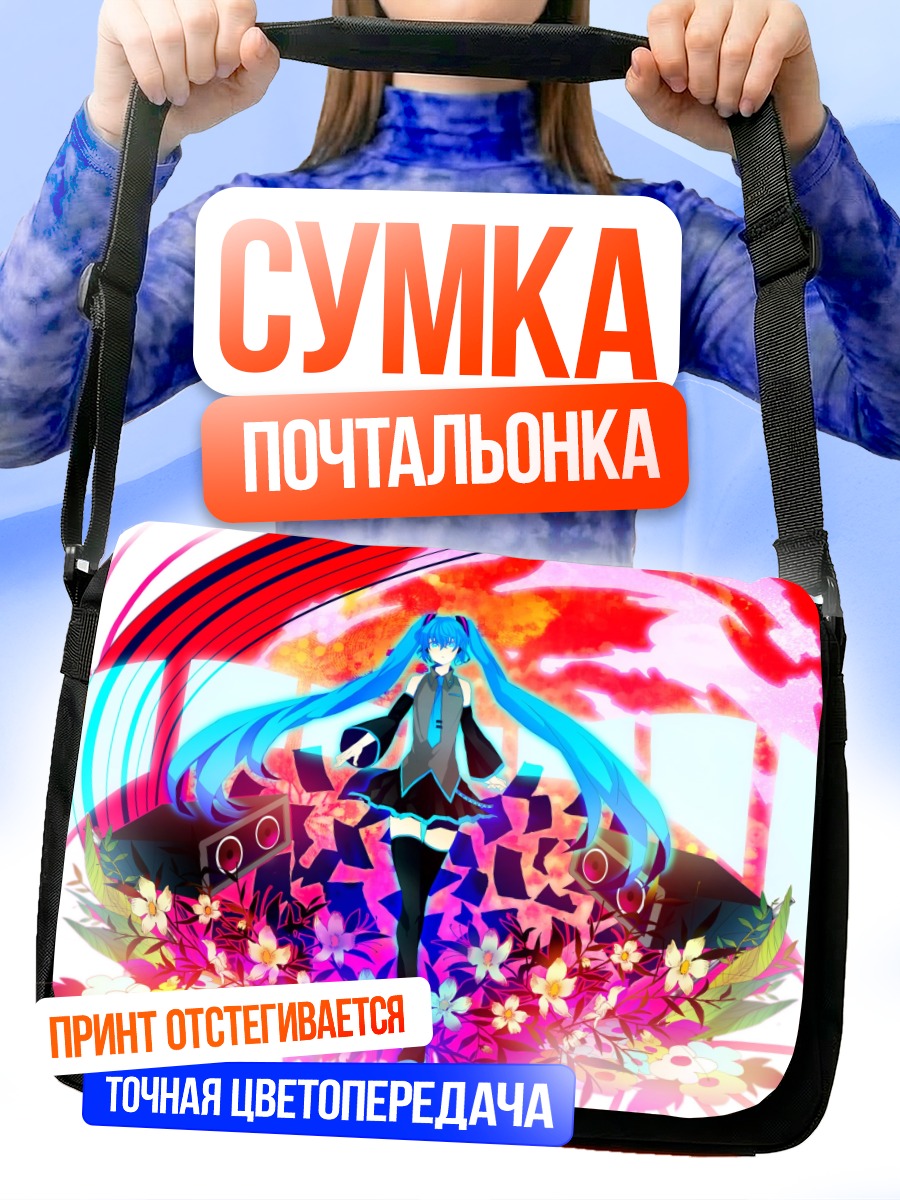 Сумка-почтальонка Мику Хацунэ в цветах