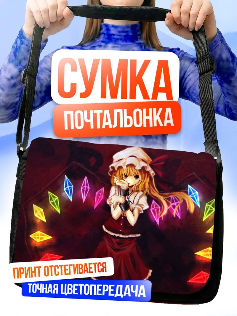 Сумка-почтальонка Фландр Скарлет в кристаллах