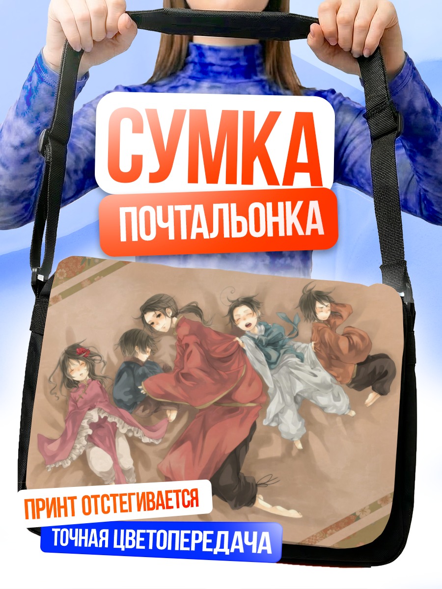 Сумка-почтальонка Герои Хеталия в кимоно