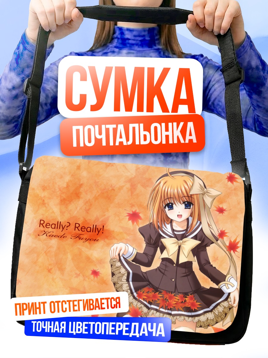 Сумка-почтальонка Каэдэ Фую в листьях
