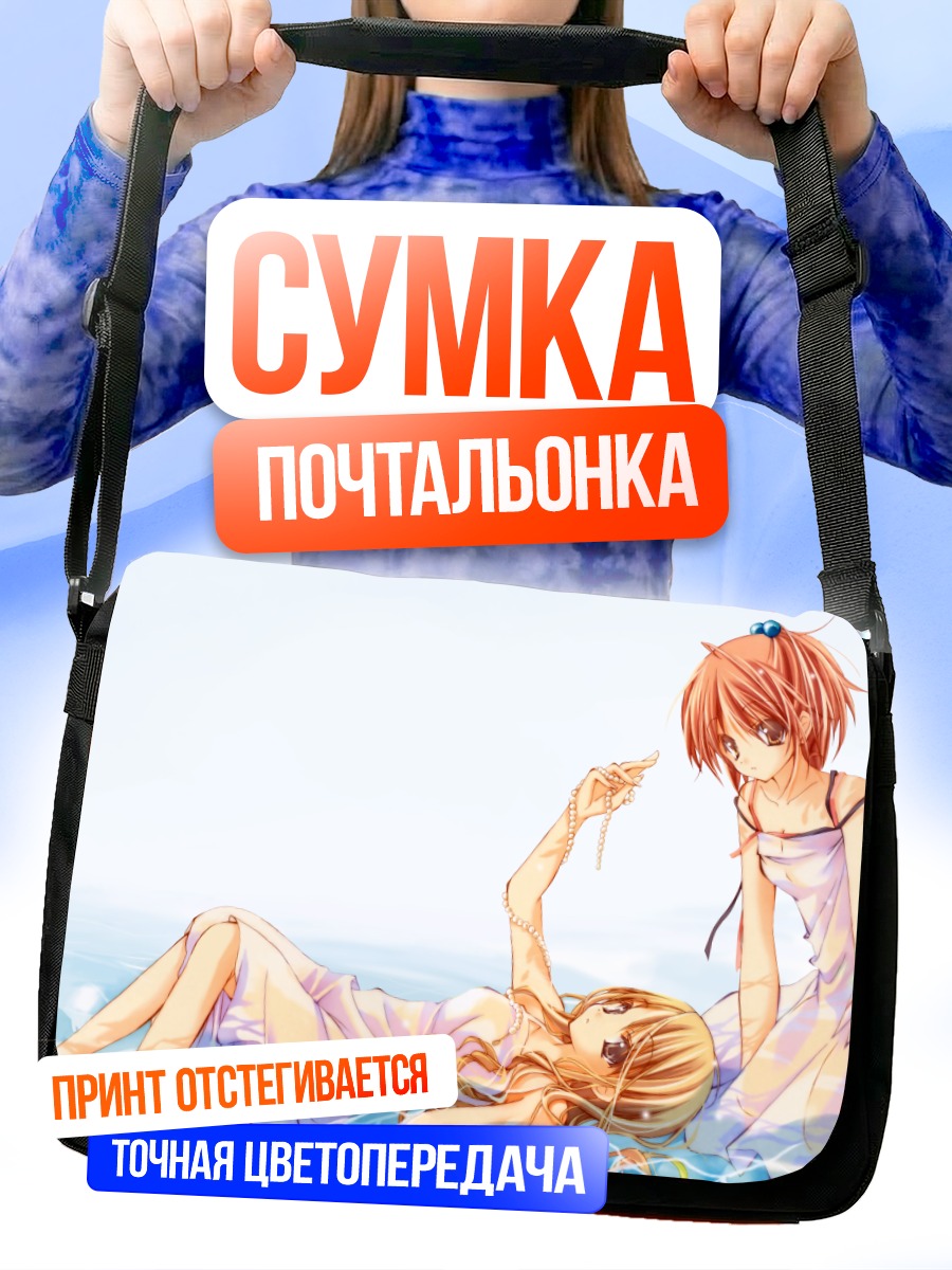 Сумка-почтальонка Нагиса Аои на пляже