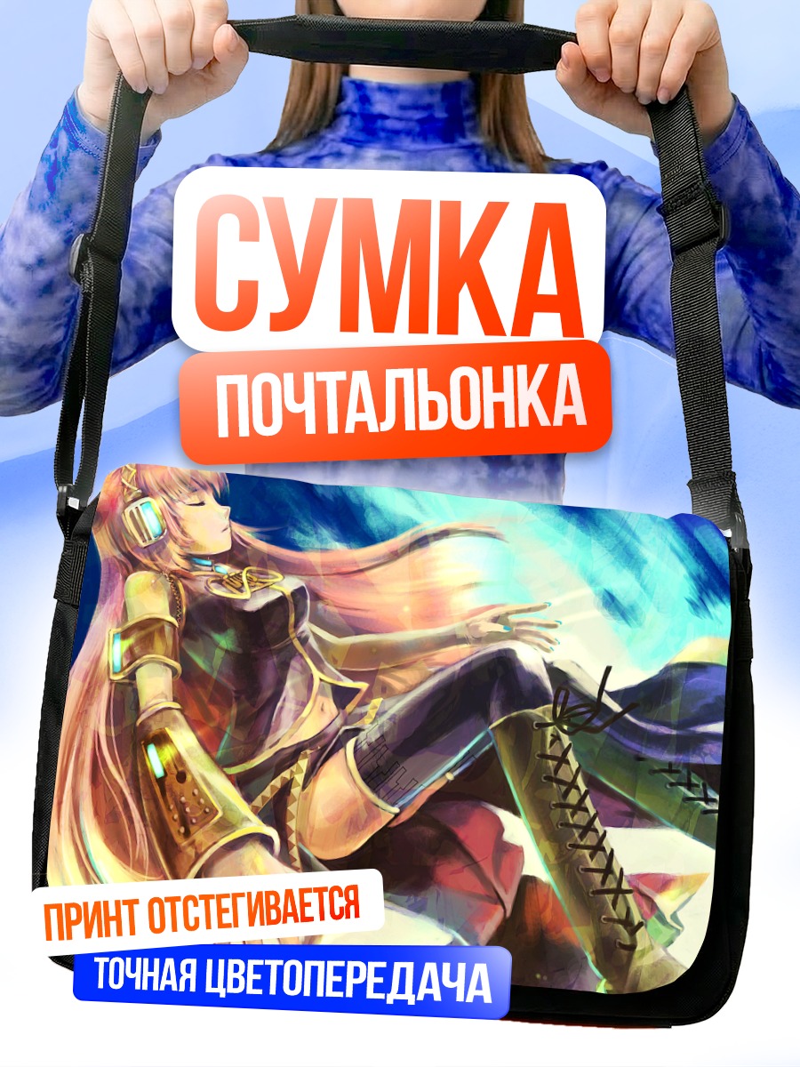 Сумка-почтальонка Лука Мегурин в сиянии