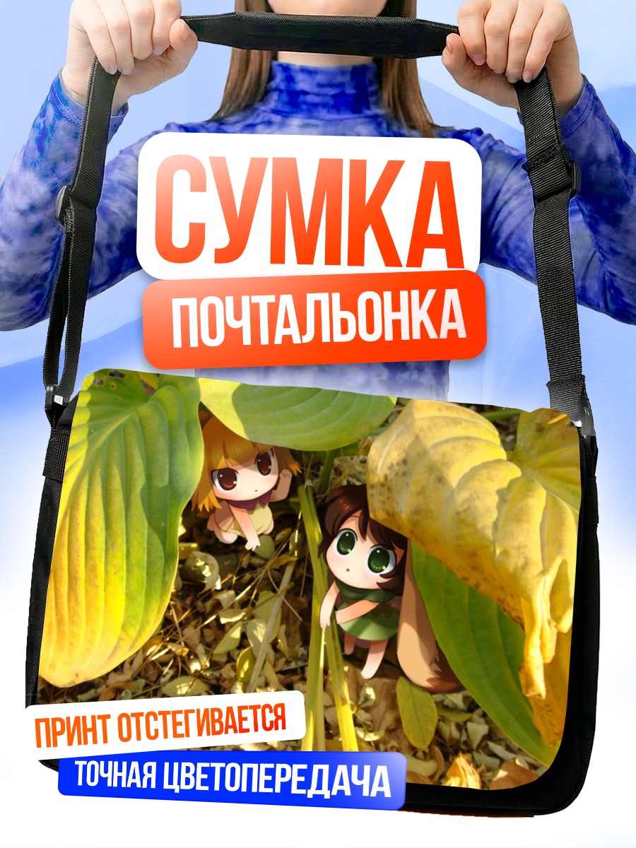 Сумка-почтальонка Чиби в листьях