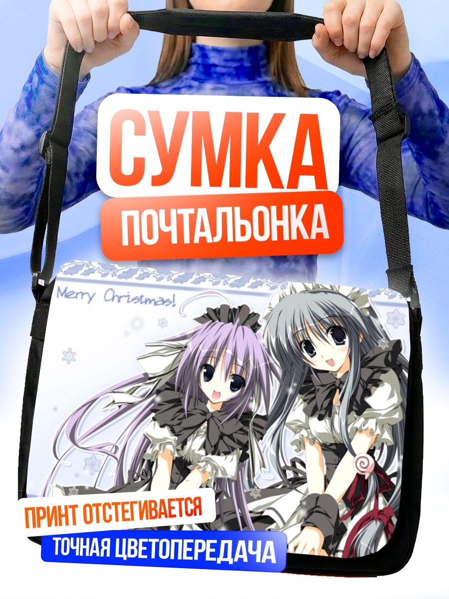 Сумка-почтальонка Официантки на Рождество