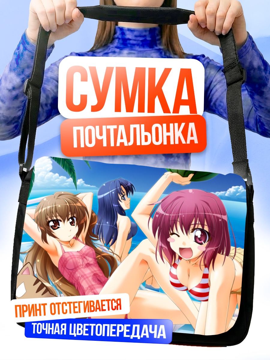 Сумка-почтальонка Тайга Айсака на пляже