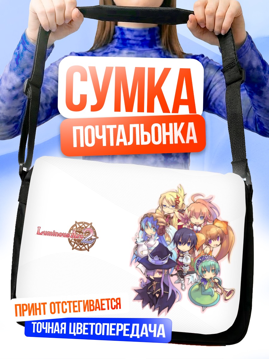 Сумка-почтальонка Герои Luminous Arc