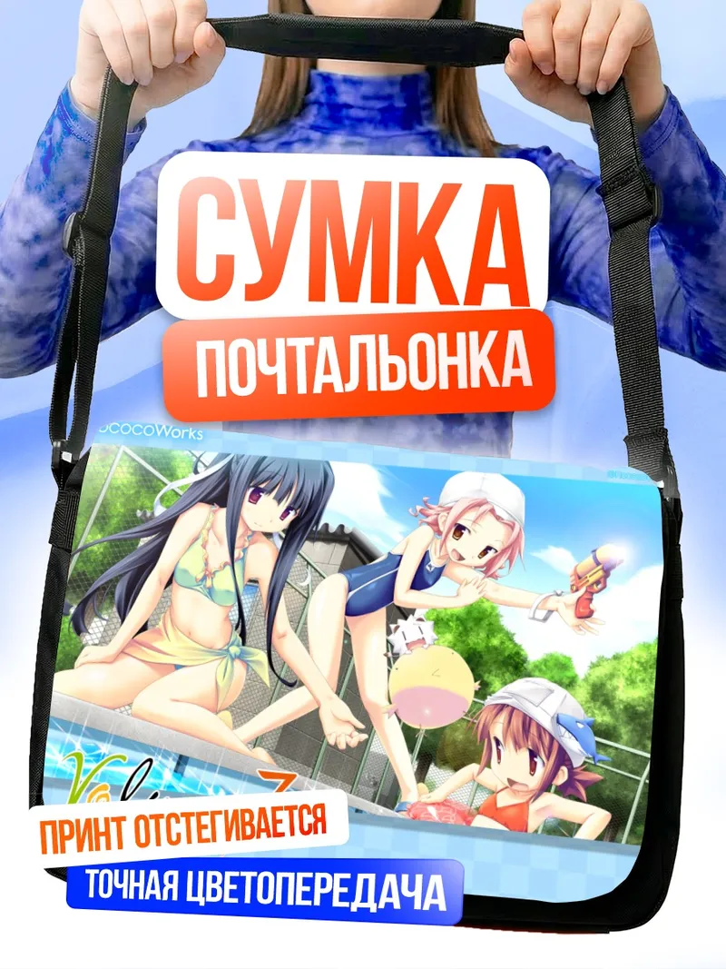 Сумка-почтальонка Котора Кикушита на пляже