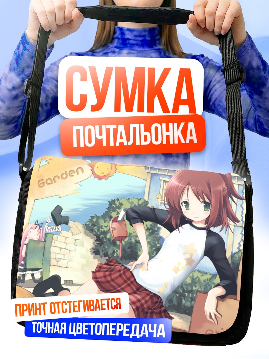 Сумка-почтальонка Эрика Хошино в саду