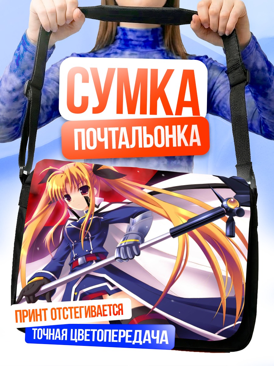 Сумка-почтальонка Фейт Тестаросса с копьем