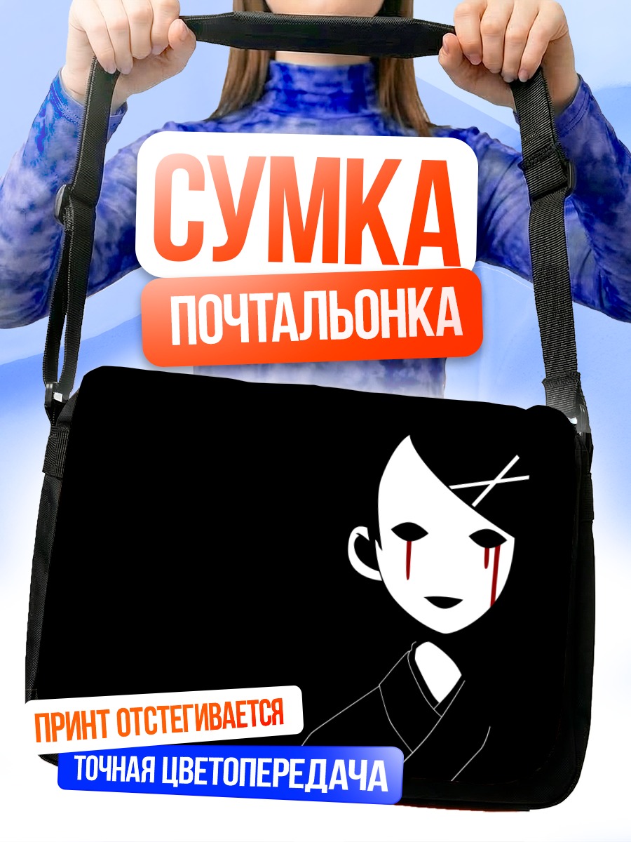 Сумка-почтальонка Кафука Фуура в маске